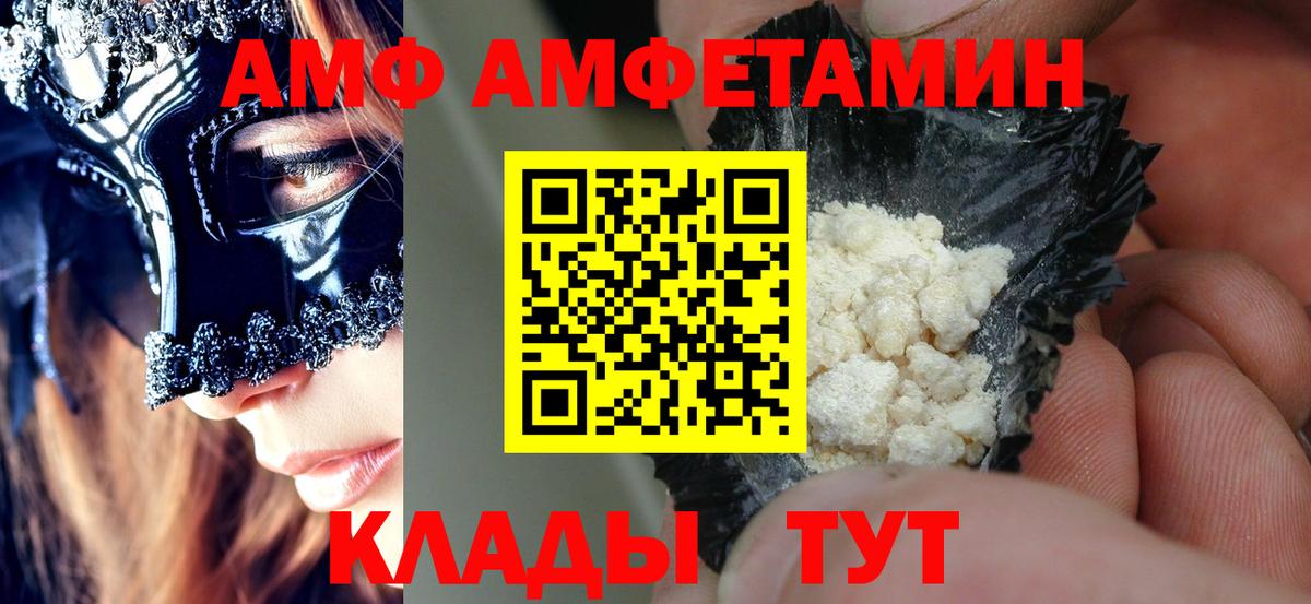 Амфетамин VHQ  АМФЕТАМИН  Бор  АМФЕТАМИН  Вход с VPN 