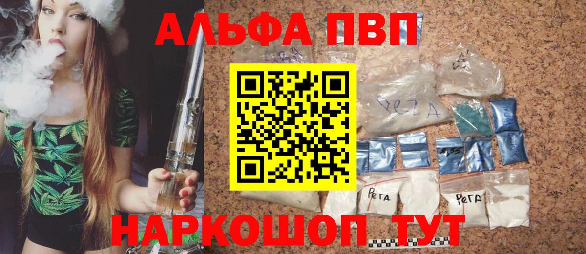 A-PVP крисы CK  Вход с VPN  Alpha PVP кристаллы  Бор 
