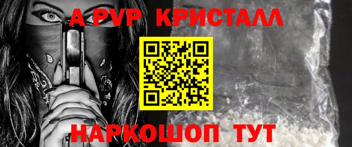 Альфа ПВП VHQ Бор