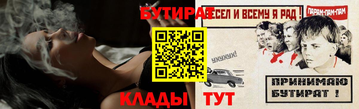 Бор  БУТИРАТ оксана  Вход с VPN 