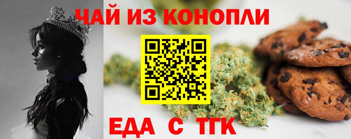 Бор  Еда ТГК марихуана  Вход с VPN 