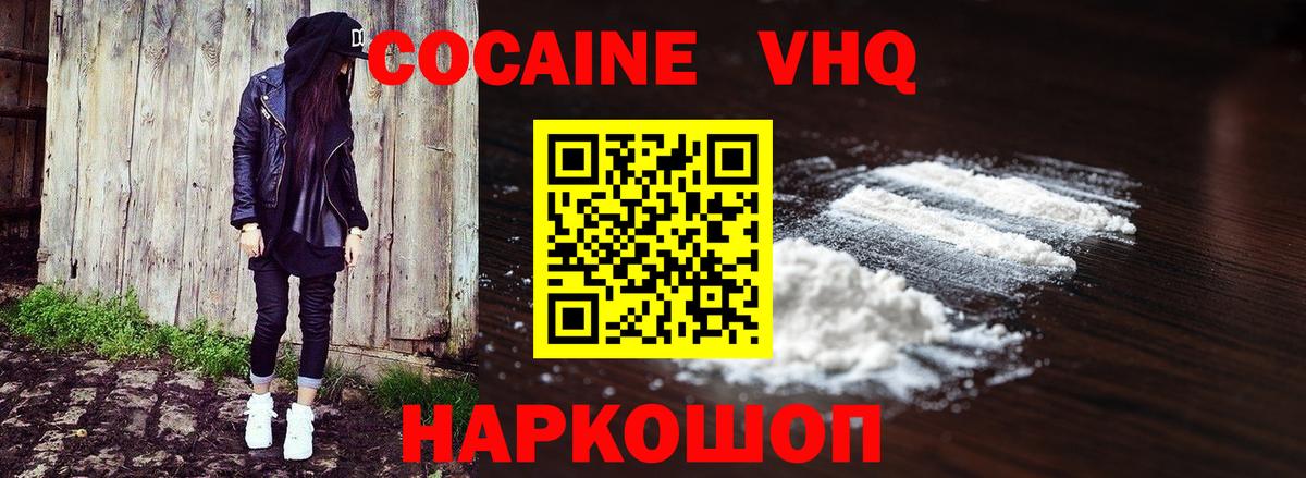 COCAIN 97% Бор