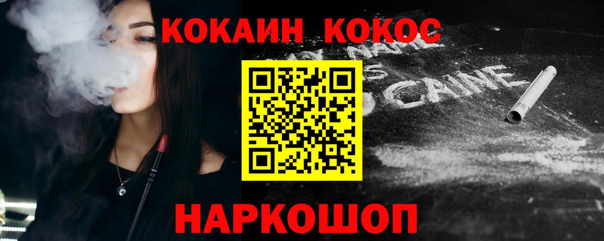 Бор  Кокаин Перу  COCAIN  Вход с VPN 