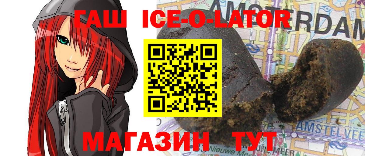 ГАШ Изолятор  Вход с VPN  Бор 