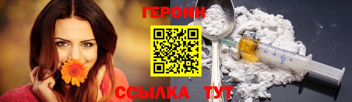 Героин  Вход с VPN  Бор  Героин афганец 