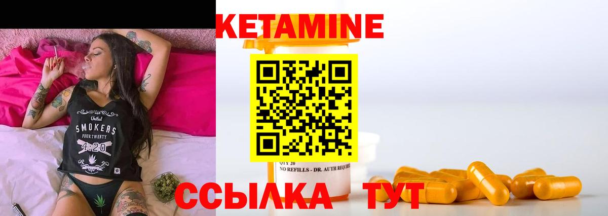 Кетамин ketamine Бор