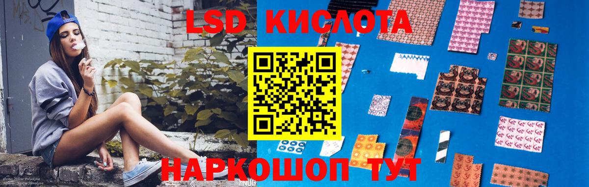 LSD-25 экстази кислота Бор