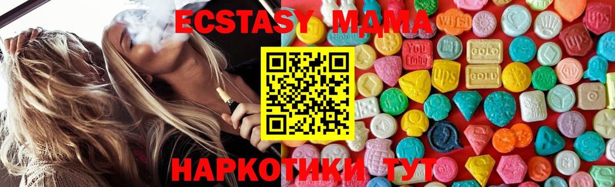 МДМА crystal Бор