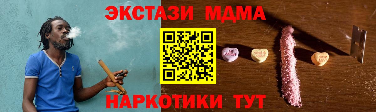 Бор  МДМА  Вход с VPN  МДМА crystal  MDMA молли 