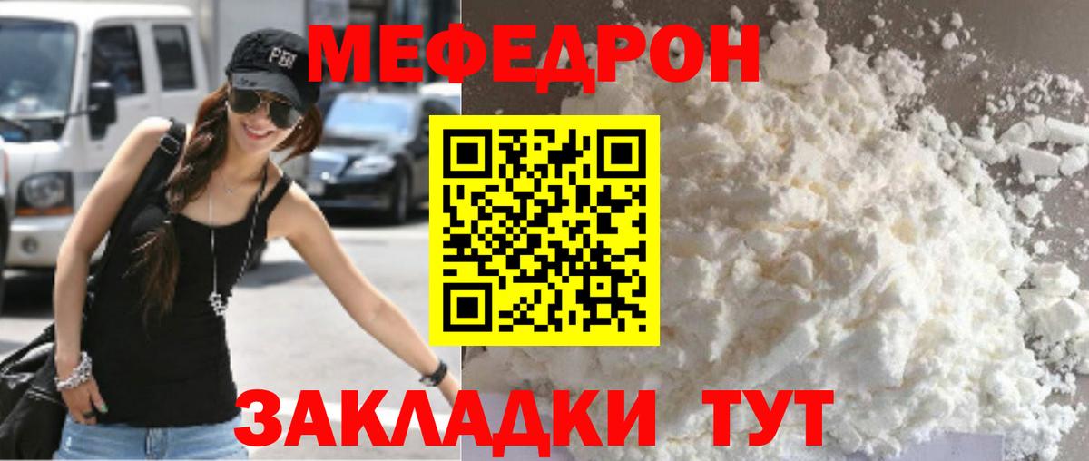 МЕФ  Бор