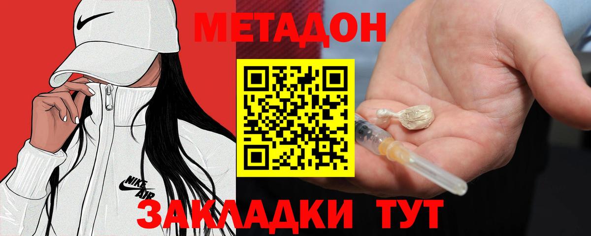 Бор  МЕТАДОН мёд  Вход с VPN  Метадон мёд 