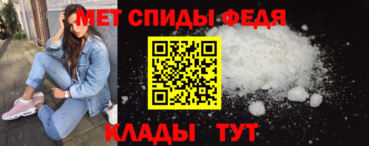МЕТАМФЕТАМИН мет  Первитин  Бор  Вход с VPN 